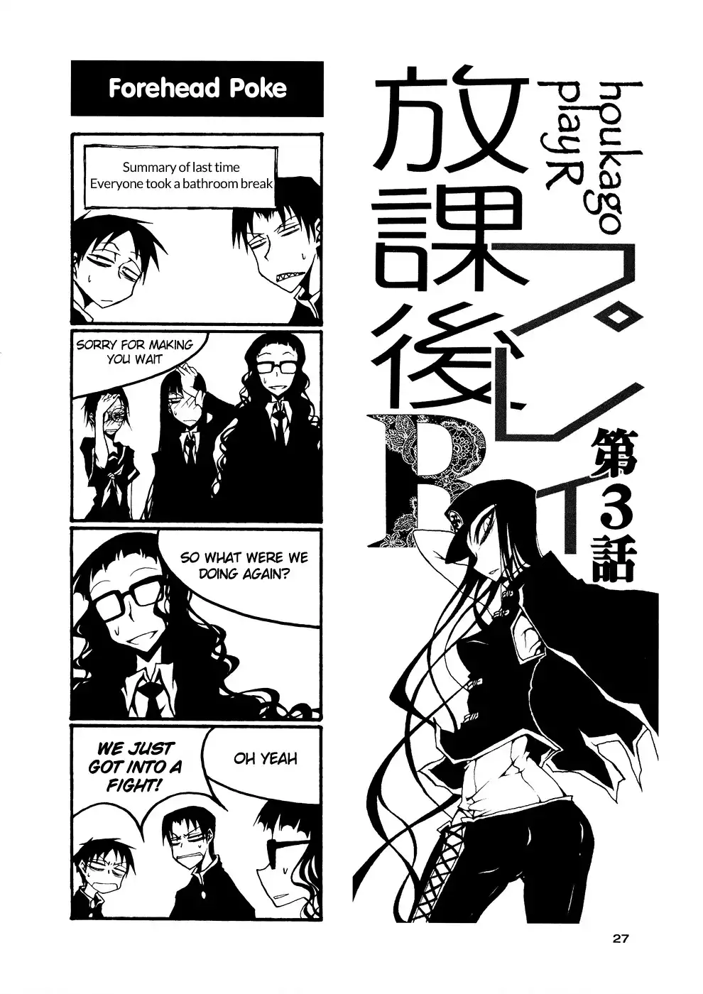 Houkago Play Chapter 48 1